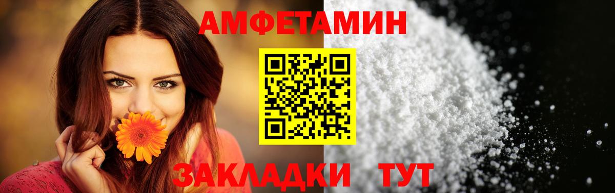 АМФЕТАМИН Premium Ипатово