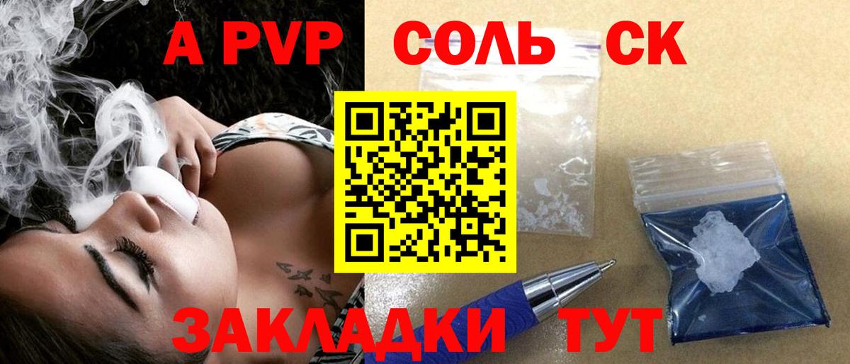 APVP Crystall Ипатово