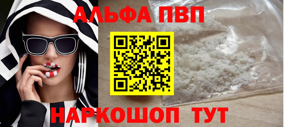 APVP  Alfa_PVP мука  где купить наркоту  А ПВП кристаллы  A-PVP СК КРИС  Ипатово 