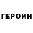 ГЕРОИН афганец Bingbong A