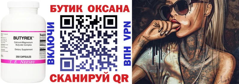 БУТИРАТ оксибутират  Ипатово 