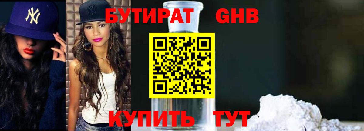 БУТИРАТ BDO 33% Ипатово