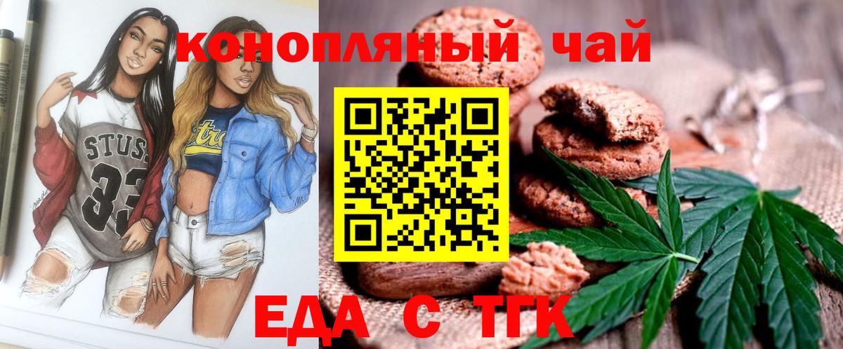 Canna-Cookies конопля  Вход с VPN  Ипатово 