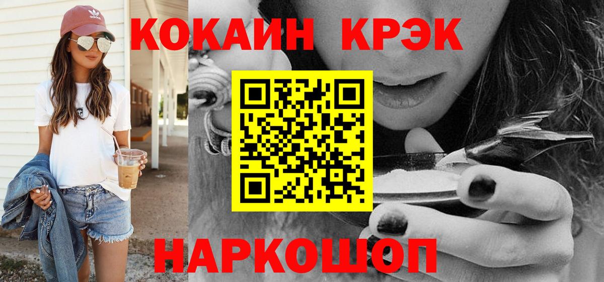 Кокаин FishScale  Кокаин Перу  Cocaine  Ипатово 