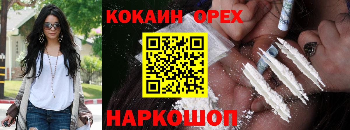 КОКАИН VHQ Ипатово