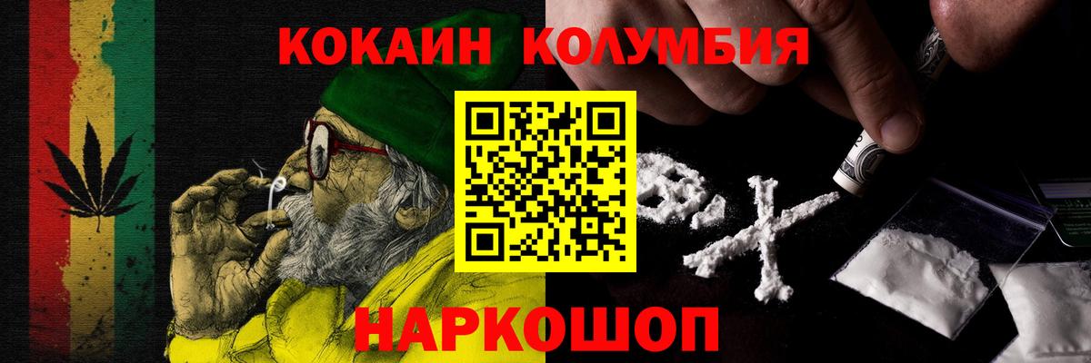COCAIN Колумбийский Ипатово