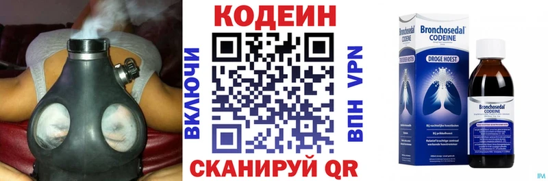 Codein Purple Drank  кракен зеркало  Ипатово 