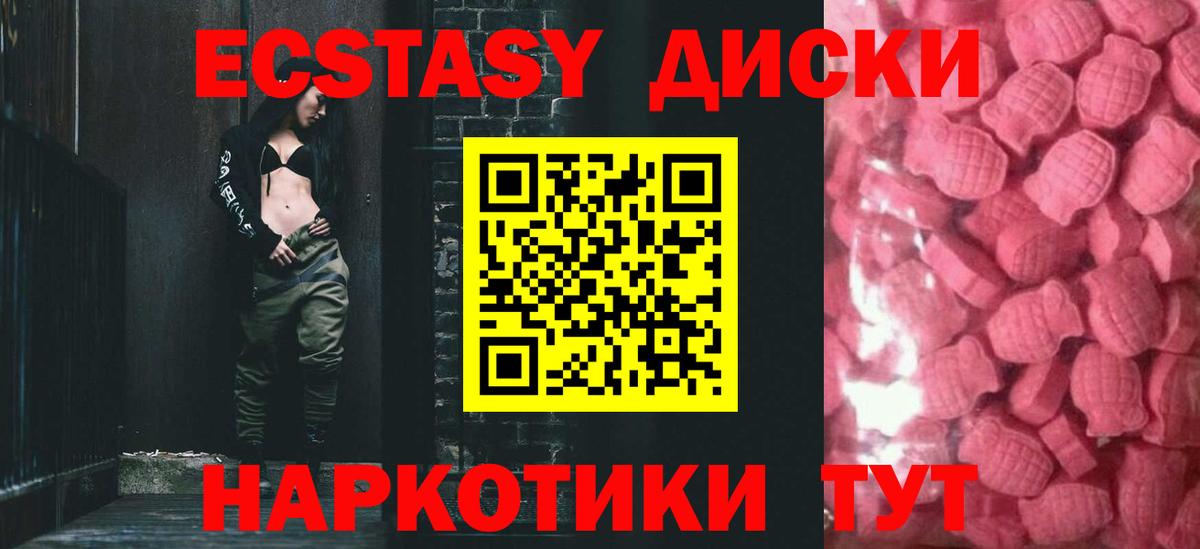 Ecstasy 280 MDMA Ипатово