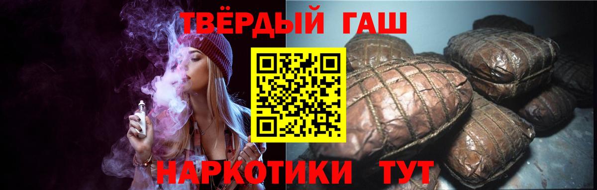 ГАШИШ  ГАШ гарик  ГАШ хэш  Вход с VPN  Ипатово 