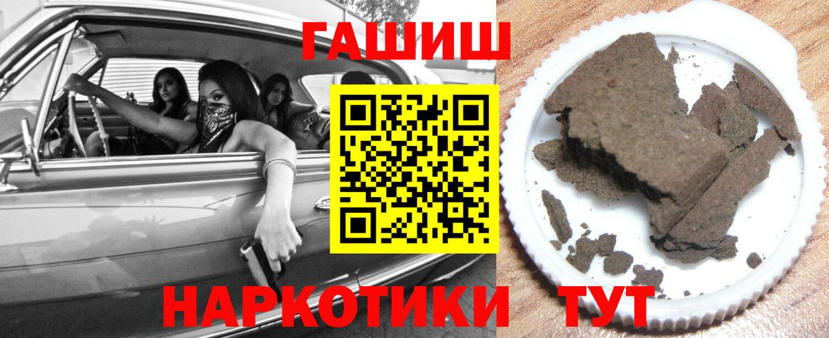 ГАШИШ Premium Ипатово