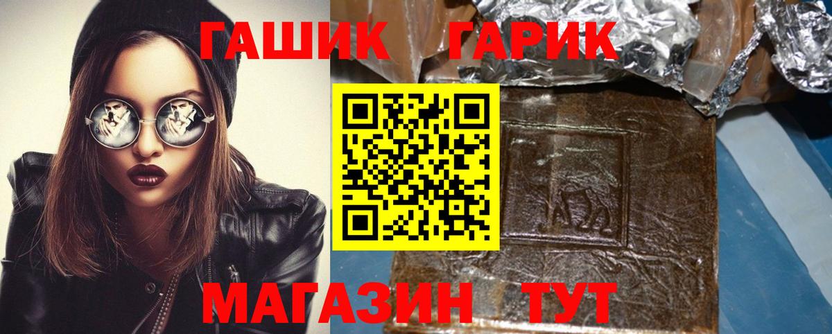 ГАШ 40% ТГК  Ипатово 