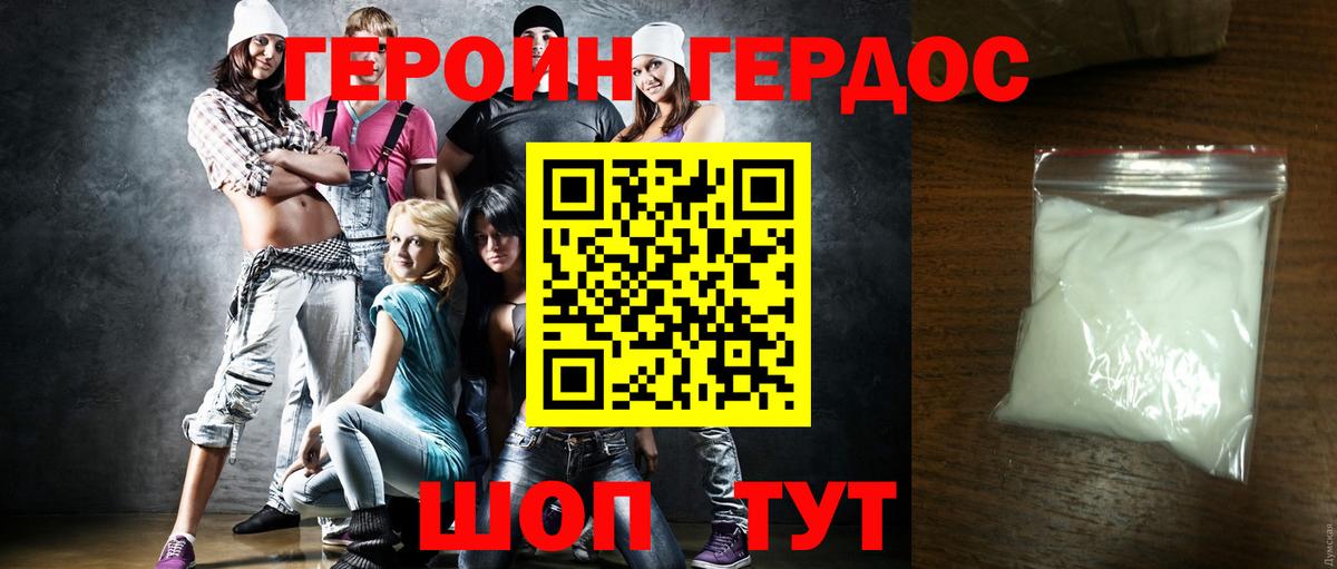 ГЕРОИН гречка  ГЕРОИН  Ипатово  Вход с VPN 