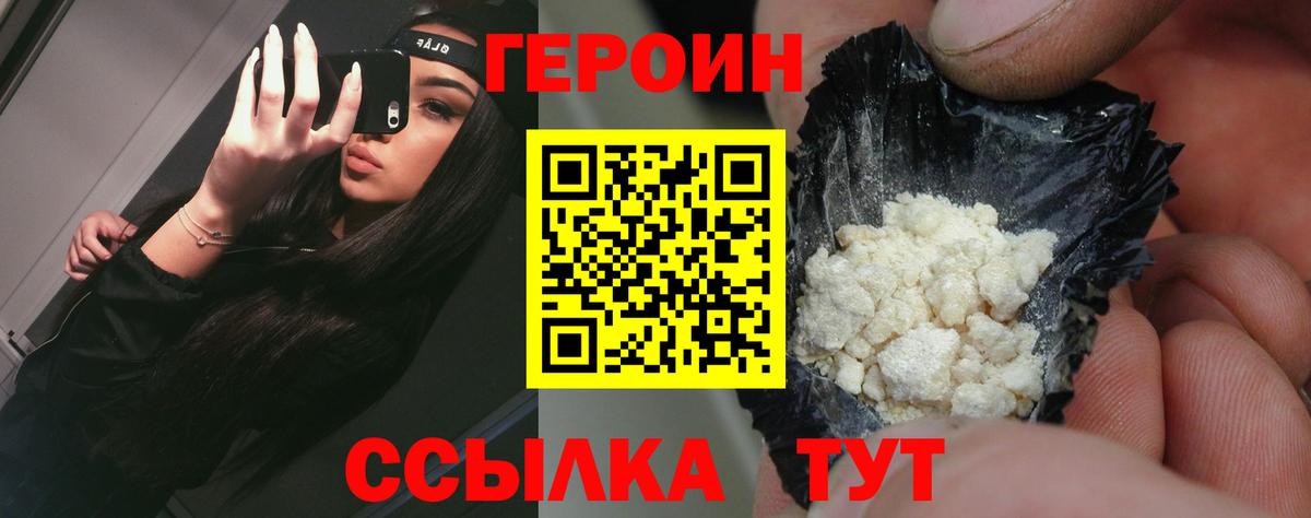 Героин хмурый Ипатово