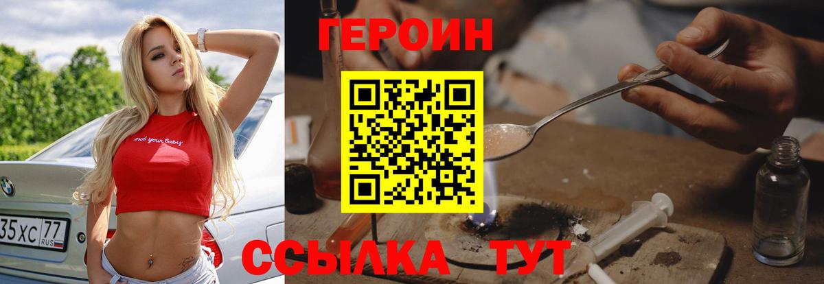 ГЕРОИН герыч Ипатово