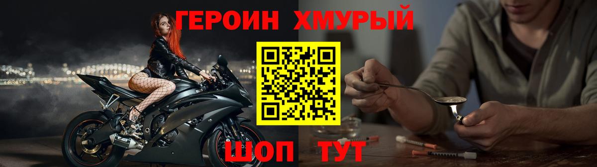 Героин афганец  Ипатово 