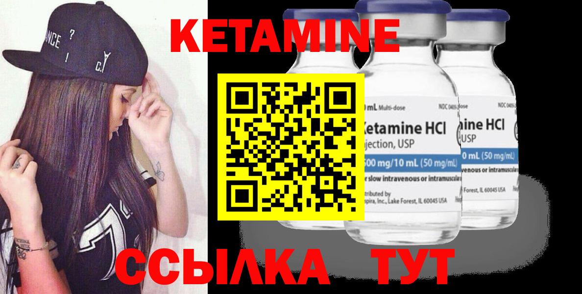 КЕТАМИН VHQ  Ипатово 
