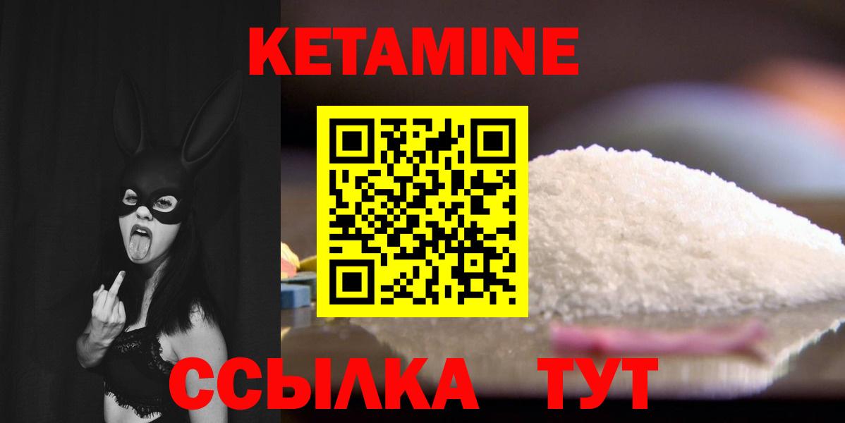 гидра маркетплейс  КЕТАМИН VHQ  Вход с VPN  Ипатово 