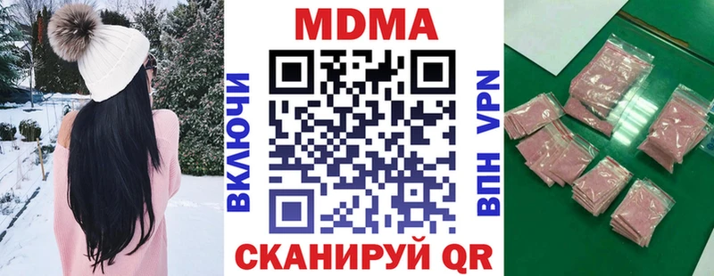 даркнет сайт  Ипатово  МДМА кристаллы 