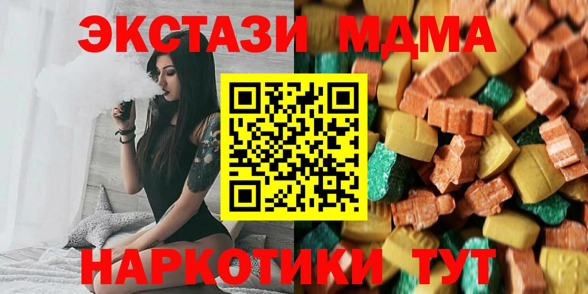 MDMA  Ипатово  MDMA молли  МДМА crystal 