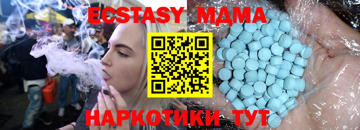 MDMA кристаллы  Вход с VPN  МДМА Molly  Ипатово 