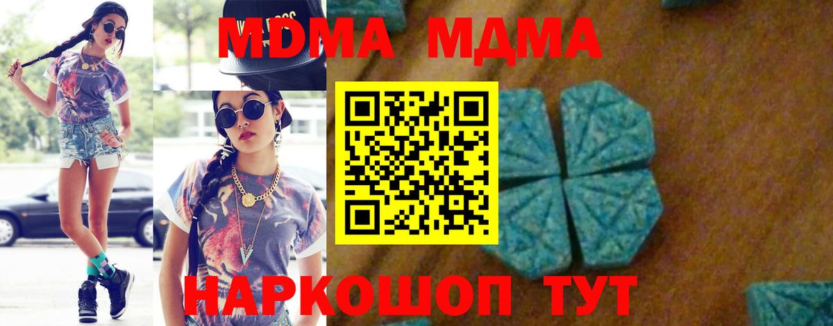 MDMA crystal Ипатово