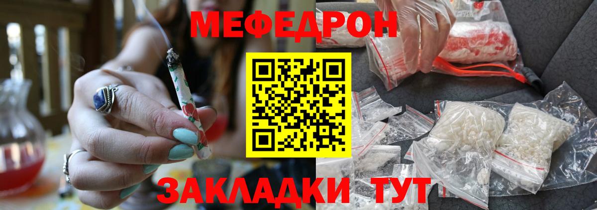 Мефедрон mephedrone  Мефедрон мяу мяу  МЯУ-МЯУ  Мефедрон  Ипатово 