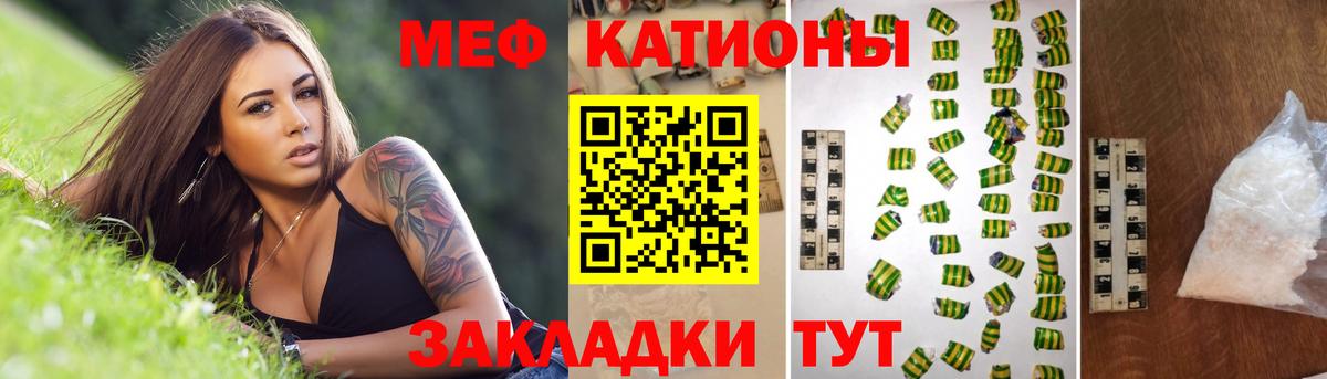 Меф Ипатово