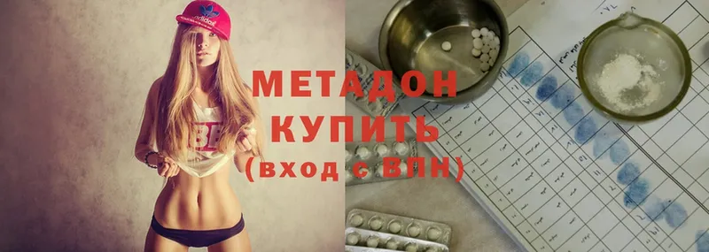 где купить   Ипатово  МЕТАДОН methadone 