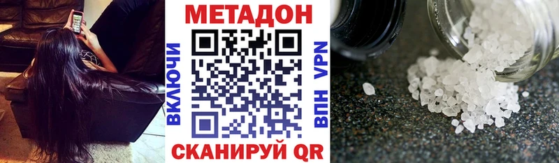 Метадон кристалл Ипатово