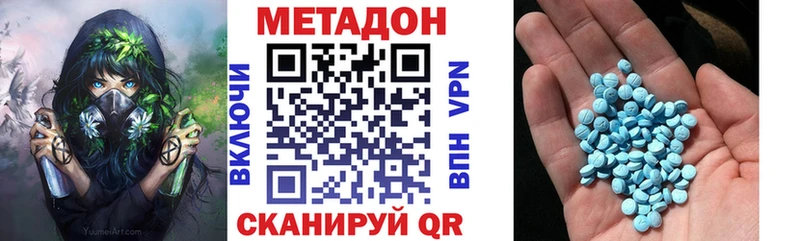 Метадон кристалл  сайты даркнета наркотические препараты  Ипатово 