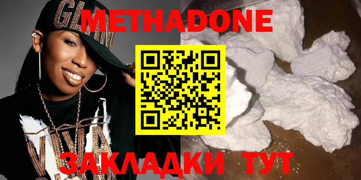 Метадон мёд  кракен ссылки  Ипатово  Вход с VPN 