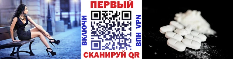 МЕТАМФЕТАМИН Декстрометамфетамин 99.9% Ипатово