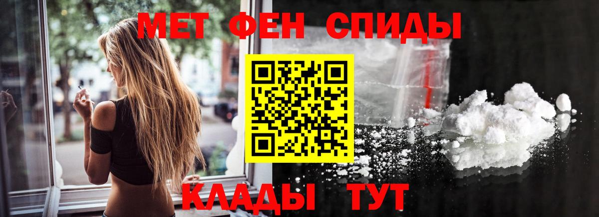 Первитин кристалл Ипатово