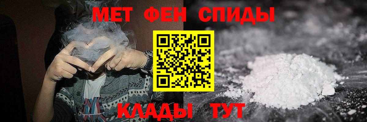 Первитин кристалл  Вход с VPN  Ипатово 