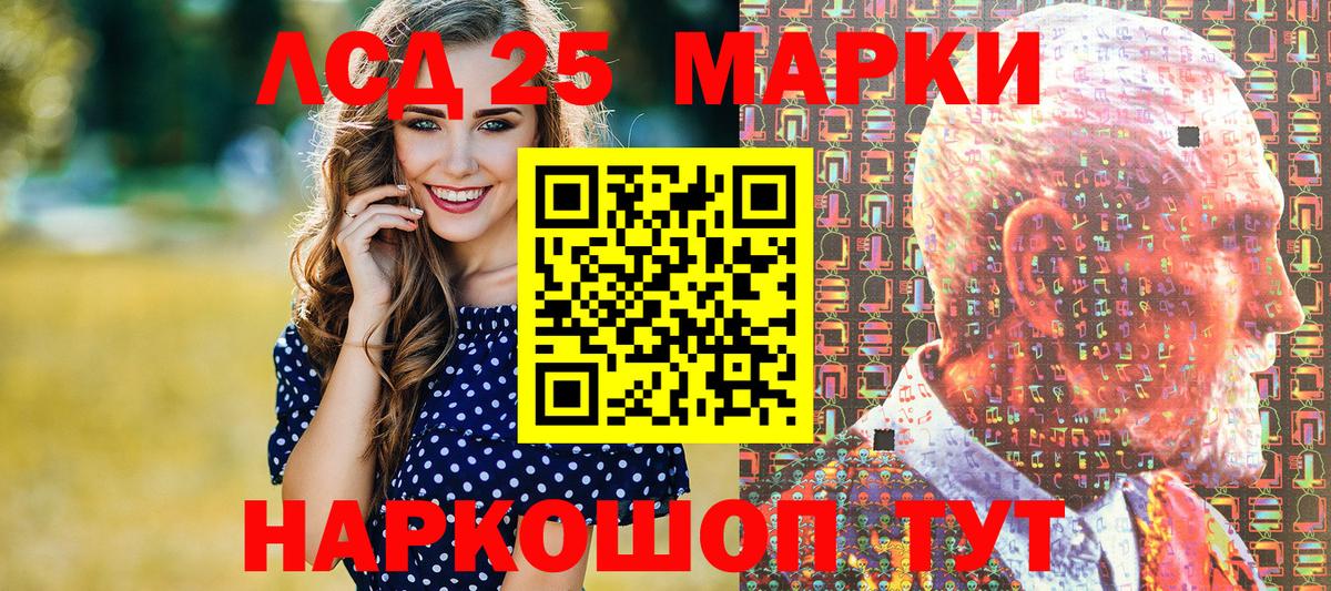 Марки 25I-NBOMe 1,5мг Ипатово