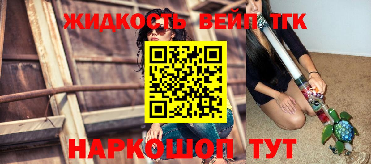 Дистиллят ТГК Wax  Вход с VPN  Ипатово 