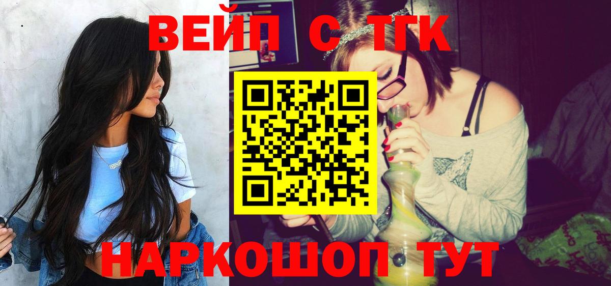 ТГК вейп  Дистиллят ТГК вейп  Ипатово 