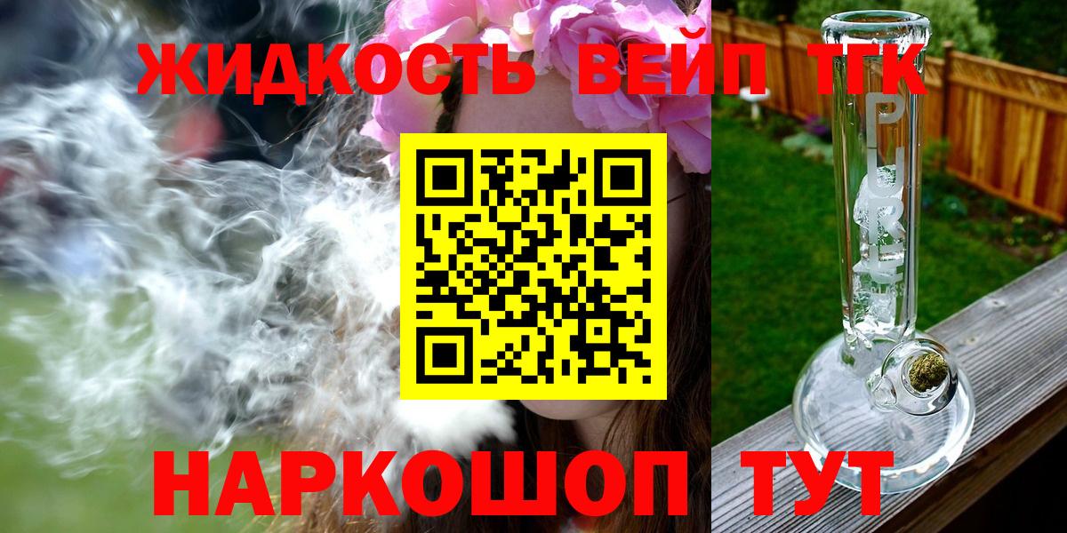 Дистиллят ТГК концентрат Ипатово